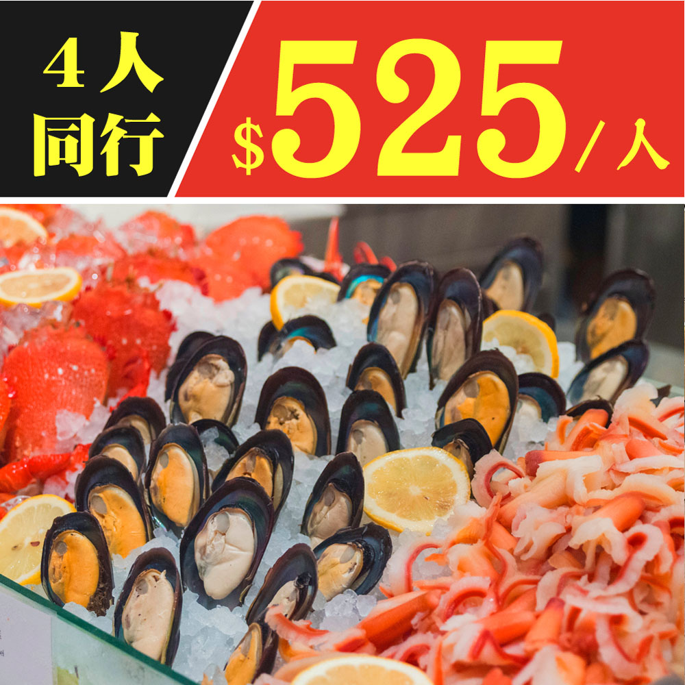 萬華凱達大飯店
平日自助午餐