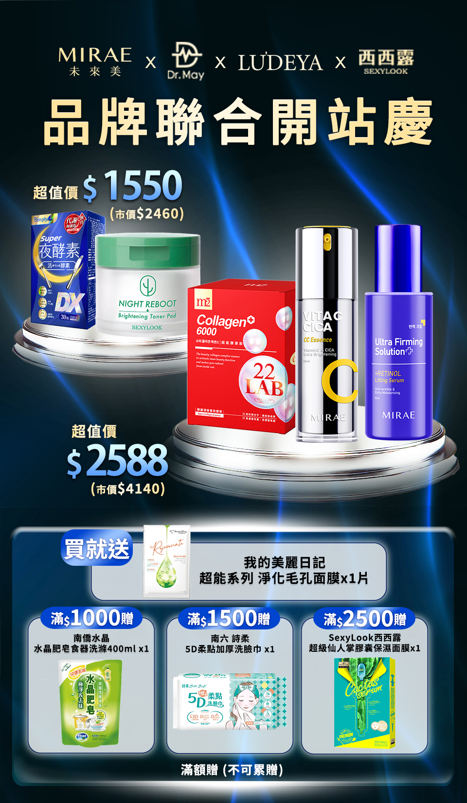 未來美xm2美度x新普利開館慶- 遠傳friDay購物