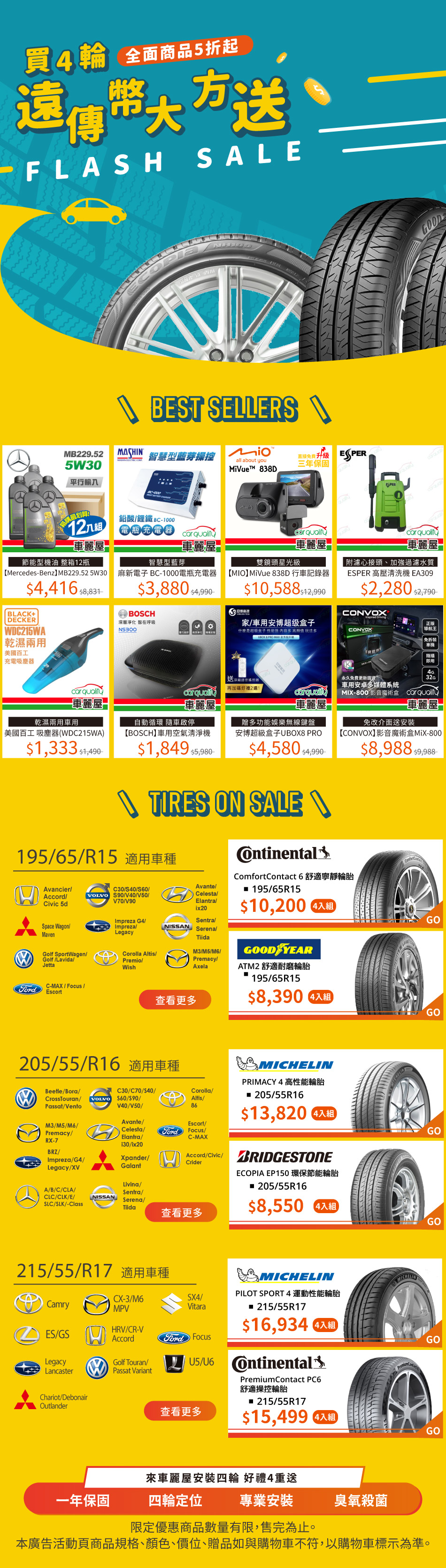 Friday汽百誌 車麗屋好康慶5折起 全系列商品特惠超值下殺 遠傳friday購物